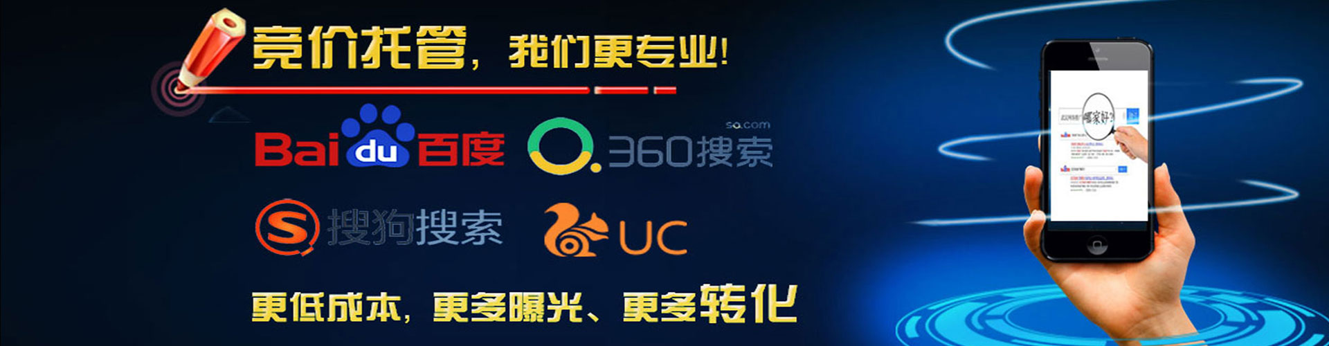 固阳百度推广托管