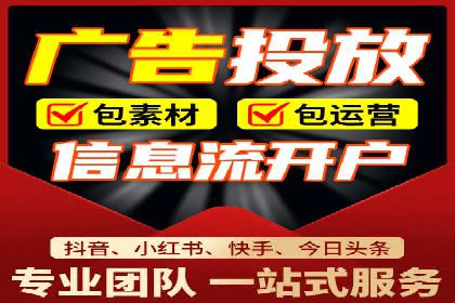 短视频平台的信息流代运营策略分析